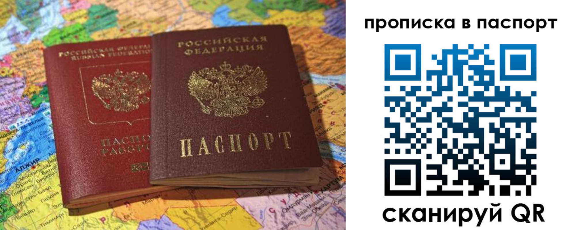 прописка гарантия в Чудово