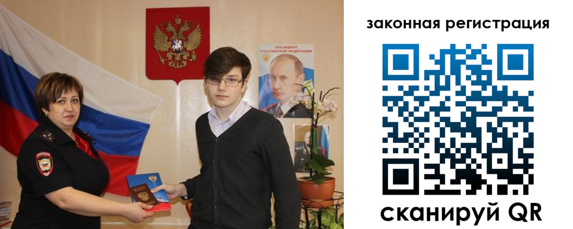 временная регистрация законно в Чудово