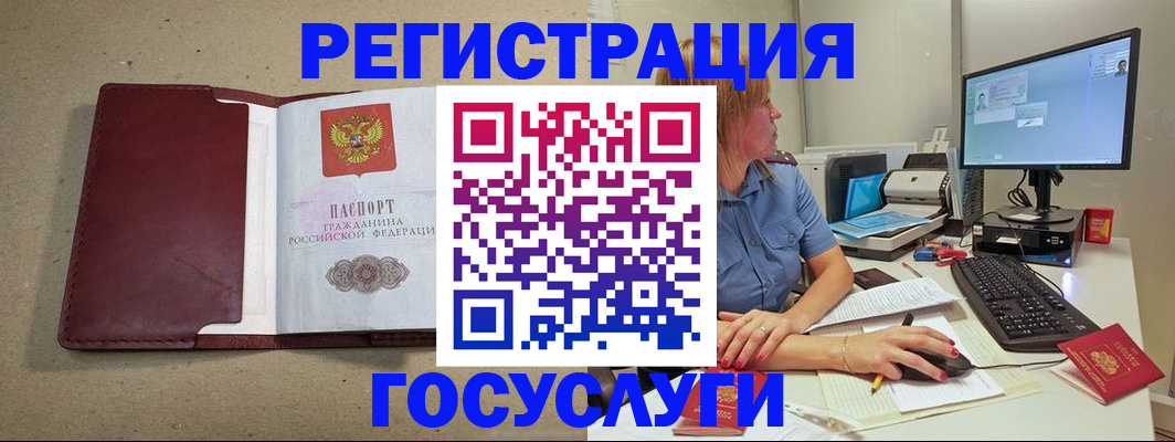 временная регистрация законно в Чудово