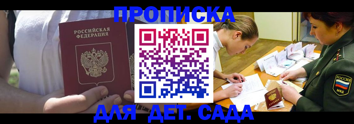 прописка 2025 в Чудово